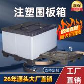 厂家直销注塑围板箱蜂窝板周转箱注塑折叠礼盒物流堆叠循环箱子