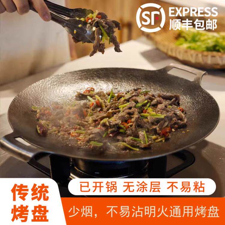 章丘手工锻打家用不粘烤盘韩式露营烤肉盘韩式铁板烧烤盘圆盘煎盘