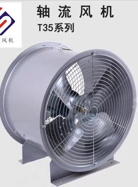 DZ低噪声轴流通风机DZ-4.5 4P/0.55KW 8000m3/h 148pa