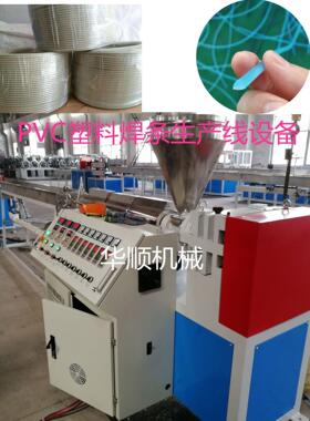 【华顺机械】厂价直供PP塑料焊条生产线13773257086