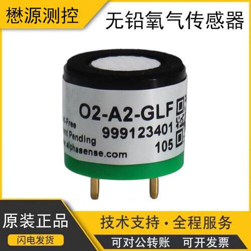 英国阿尔法电化学工业用无铅O2氧气传感器O2-A2-GLF