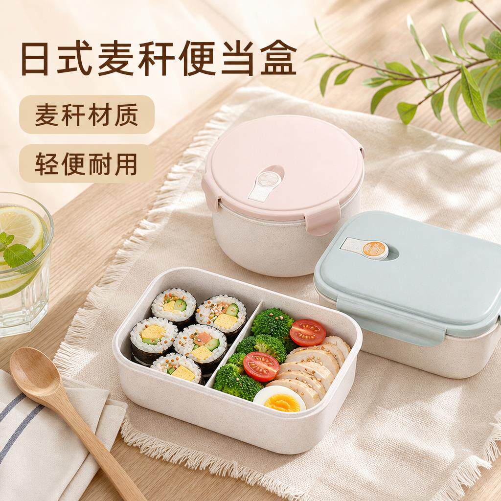 日式麦秆便当盒分格隔上班饭盒麦香双格健身餐盒方可携式带学生可