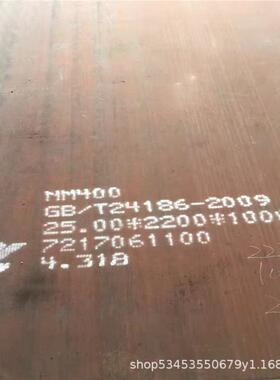 现货 20Mn23AIV无磁钢板 NM400 500 耐磨板 中厚板 规格齐全