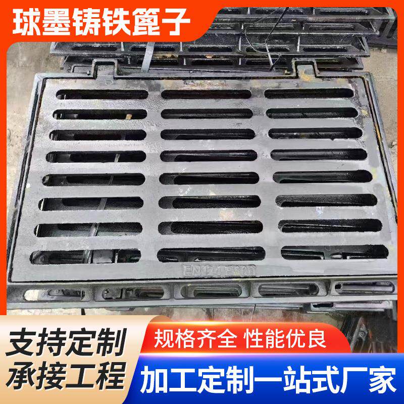 厂家直供球墨铸铁篦子沟盖板加厚铸铁排水沟盖板重型铁篦子圆孔图片