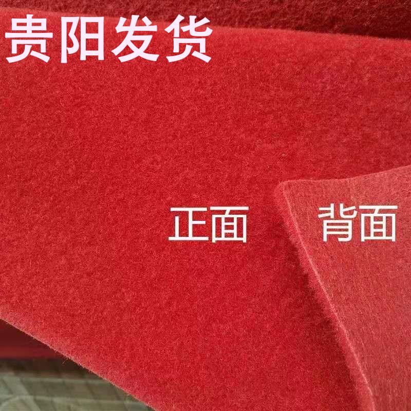 贵阳2024新款红地毯一次性结婚用开 业店铺门口婚庆毯家用加厚喜
