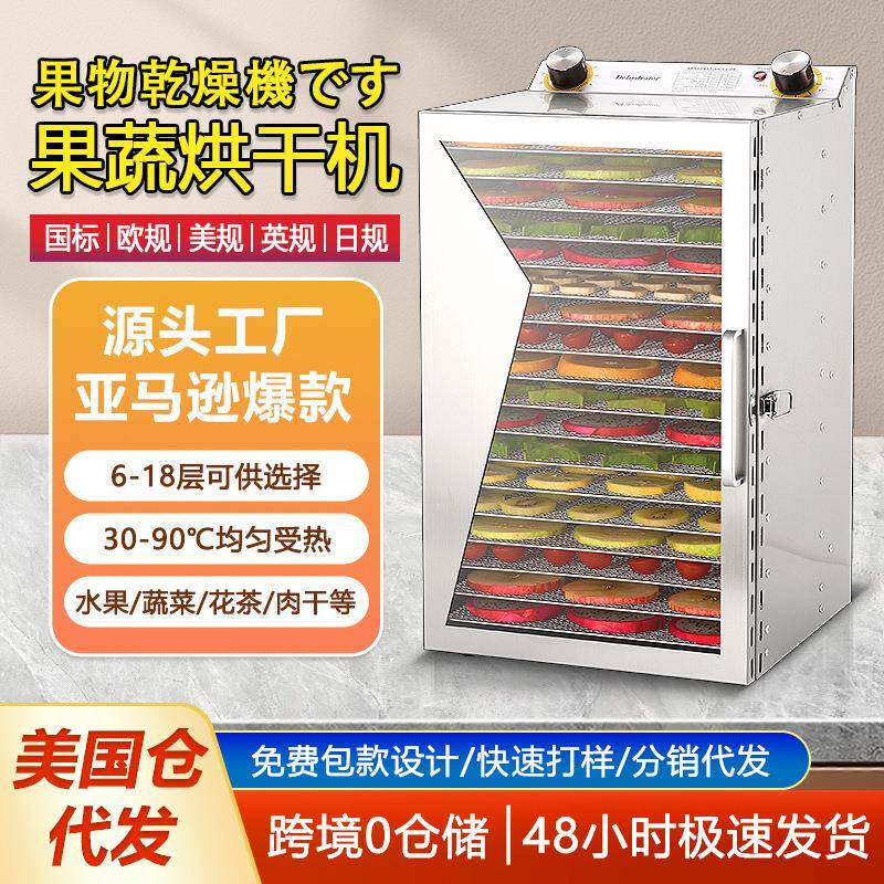跨境小型不锈钢干果机商用大容量零食肉干蔬菜风干脱水食品烘干机