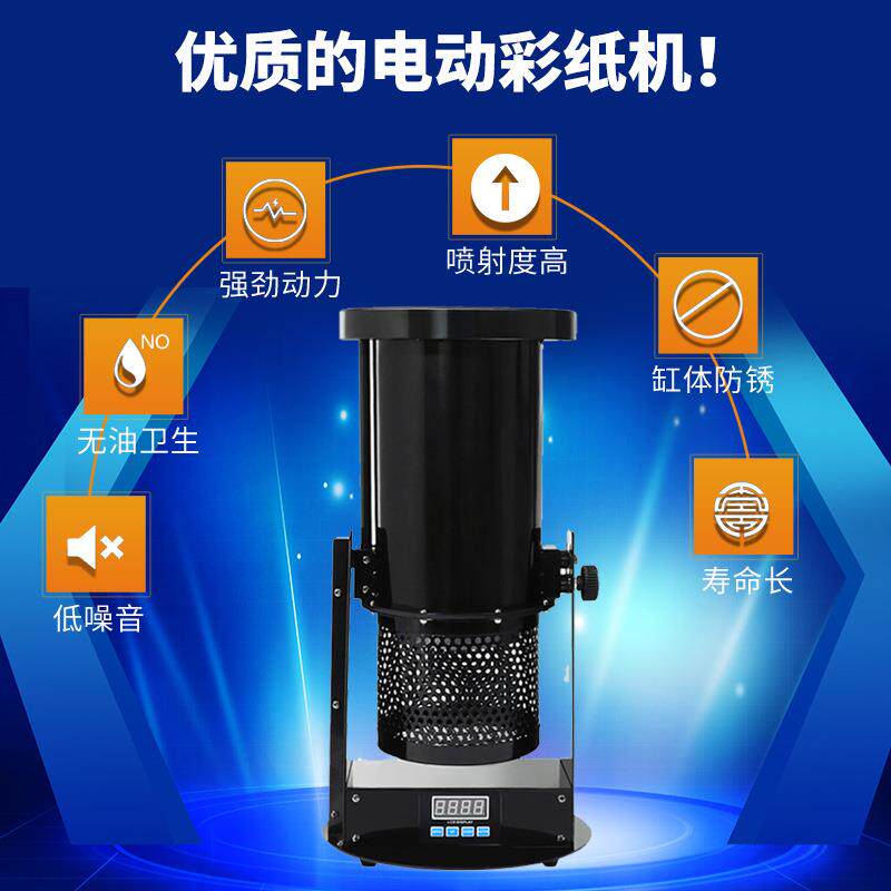 酒机吧LED电动彩机喷纸D纸M51X2演出庆典开1500W业舞台气氛彩虹机