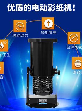 酒机吧LED电动彩机喷纸D纸M51X2演出庆典开1500W业舞台气氛彩虹机