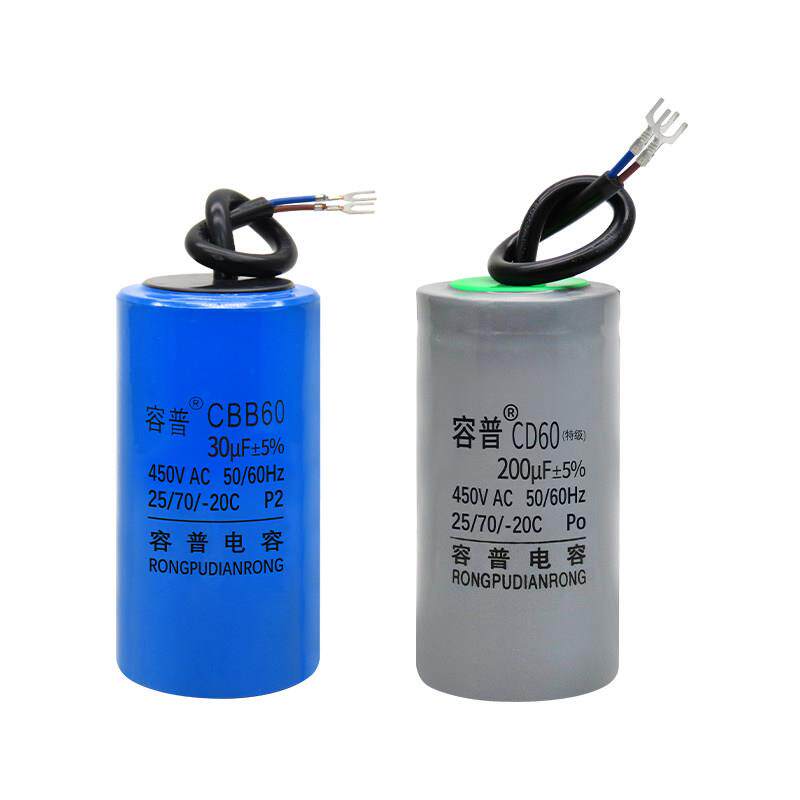 启动电容200UF 450V 1500W电动机专用电容器 运行转30UF 1.5千瓦