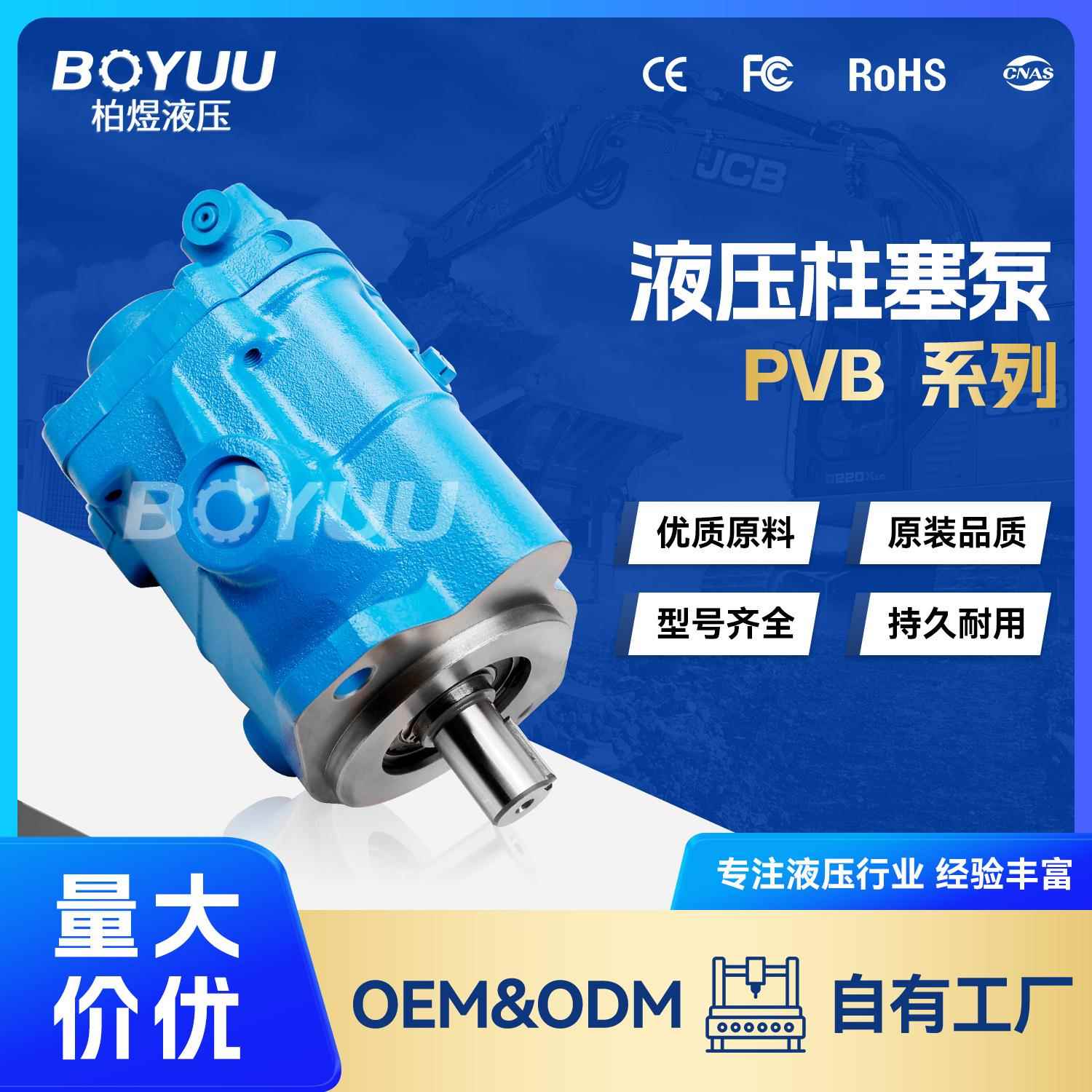 PVB29RS20C11柱塞泵 用于石油设备工业应用 厂家直销 质量有保障