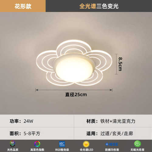 吸顶灯走廊创意北欧简约个性阳台玄关吸顶灯风奶油入户过道灯现代