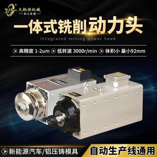 防水小体积高精度切削镗钻雕铣数控车床低转速主轴电机一体动力头