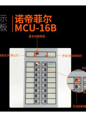 总线式手动控制盘FCI-MCU-16B总线控制卡