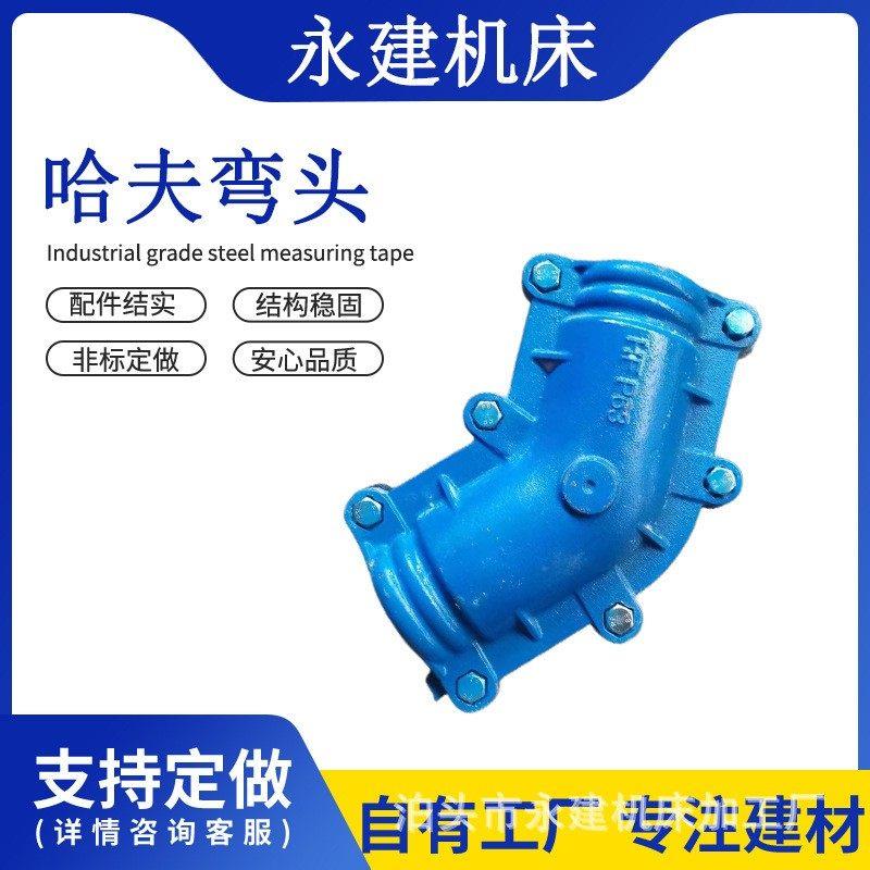 45度弯头哈夫节管道补漏器抢修节堵漏器哈夫接快速抢修器哈夫弯头