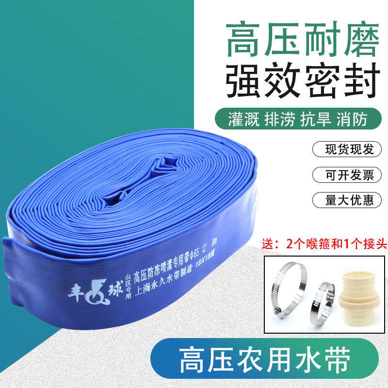 农用灌溉水带兰水管 蓝水带涂塑管水泵出水管1.5寸-8寸防腐蚀