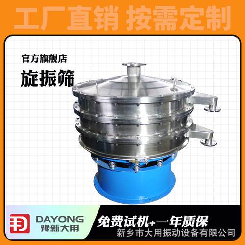 振动筛分机 钠石灰振动筛PVC树脂粉振动筛分机