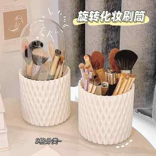 桌面化妆品收纳盒旋转化妆刷收纳桶高颜值笔筒收纳带盖化妆刷桶