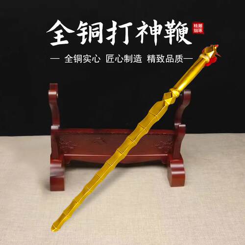 纯铜打神鞭姜太公姜子牙法器方鐗实心神鞭四方鐗大号家用中式摆件