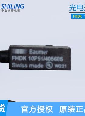 宝盟 光电传感器FHDK 10P5101/S35A 14P5101/S35A 10P1101/KS35