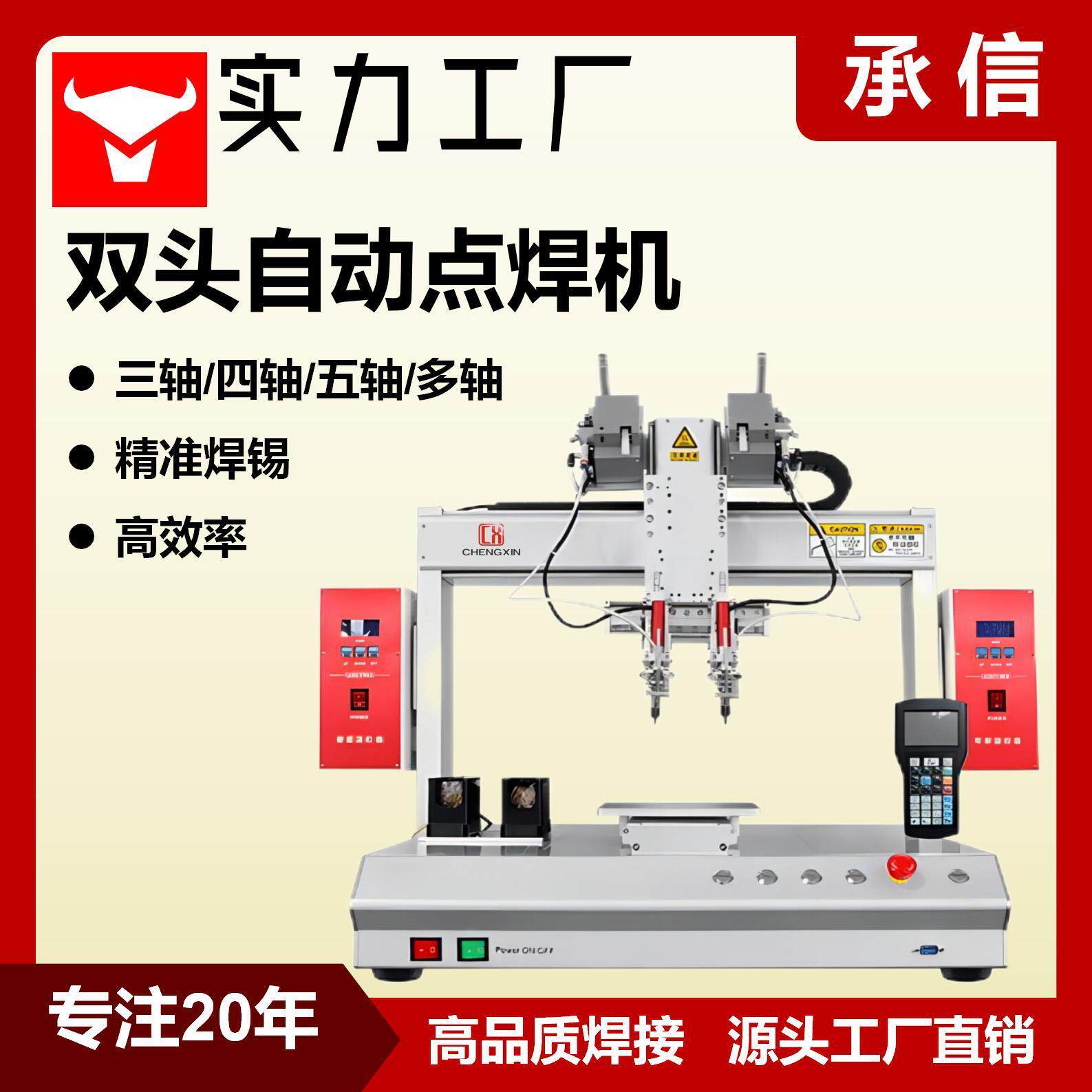 双焊头多工位自动拖焊机四轴点焊机多点自动焊锡机
