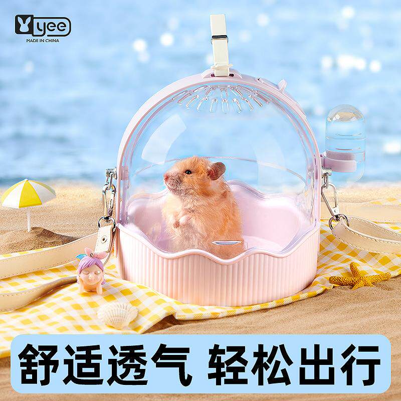 yee仓鼠笼子外带笼斜跨便携外出包大空间金丝熊花枝鼠蜜袋鼯用品
