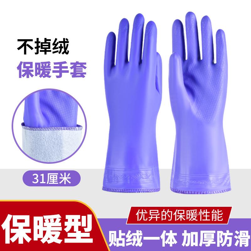 加绒短款洗碗手套做家务防水橡胶皮pvc厨房洗衣服洗车清洁刷碗厚