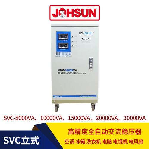 乐清厂家 15000w 单相稳压器 全自动交流家用 全国联保svc稳压器
