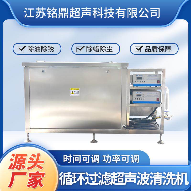 大功率工业超声波清洗机1200L液压缸流量阀大容量超声波清洗设备