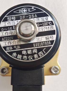 余姚仪表四厂 圆星电磁阀 DF-15A 20A 25A 32A 40A 50A 全铜
