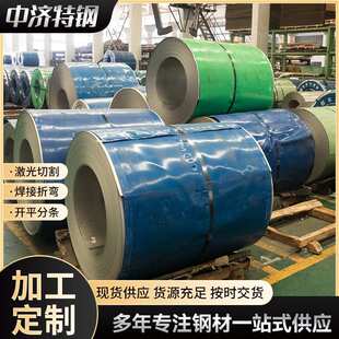 可切割不锈钢卷310S不锈钢卷 厂家批发分条冷轧310S不锈钢卷