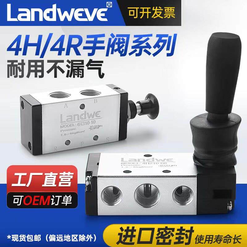 气动开关手动阀4H210-08手扳阀4R210-08手拉换向气阀气缸停顿230C