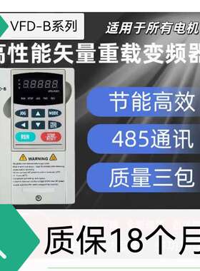 全新重载型变频器VFD-B 兼容台达 VFD007B23A VFD015B23A三相220V