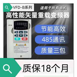 全新重载型变频器VFD-B 兼容台达 VFD007B23A VFD015B23A三相220V