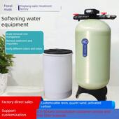 软化水处理设备工业全自动软水机净水器石英砂树脂前置过滤器重庆