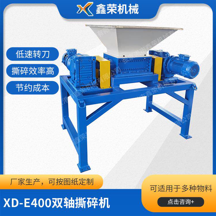 双轴撕碎机铜箔撕碎破碎机轻薄金属撕碎机塑料薄膜撕碎机设备现货
