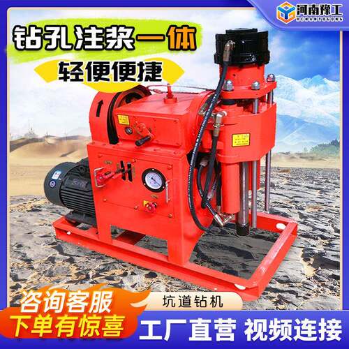坑道钻机全液压11KW地基注浆加固煤矿用地质勘探钻孔注浆双液钻机
