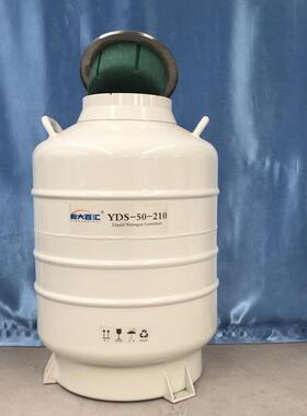 50L210液氮罐大口径液氮生物容器冷装配低温液氮罐厂