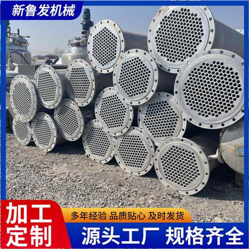 5平方列管冷凝器100立方不锈钢列管式换热器混合换热器列管冷凝器
