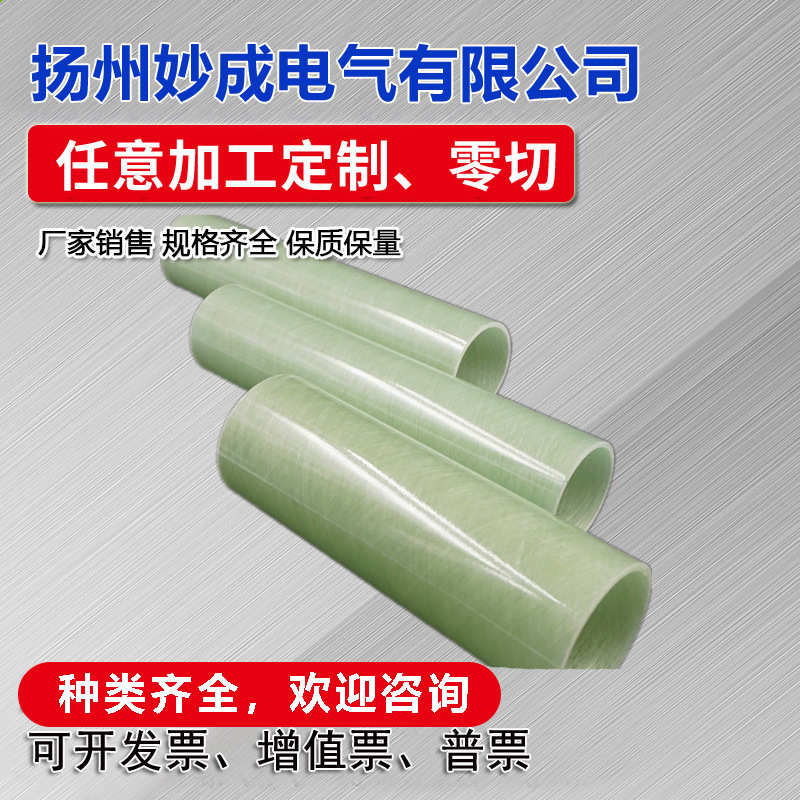 环氧玻璃纤维缠绕管 玻纤管 玻璃纤维管 FR-4绝缘管 G10绝缘管