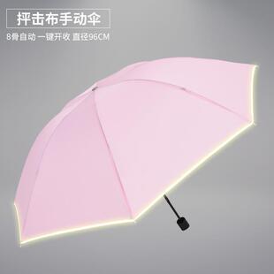 高档全自雨伞男固结动实抗风黑胶遮阳加晴伞雨两用遮阳防晒抗UV女