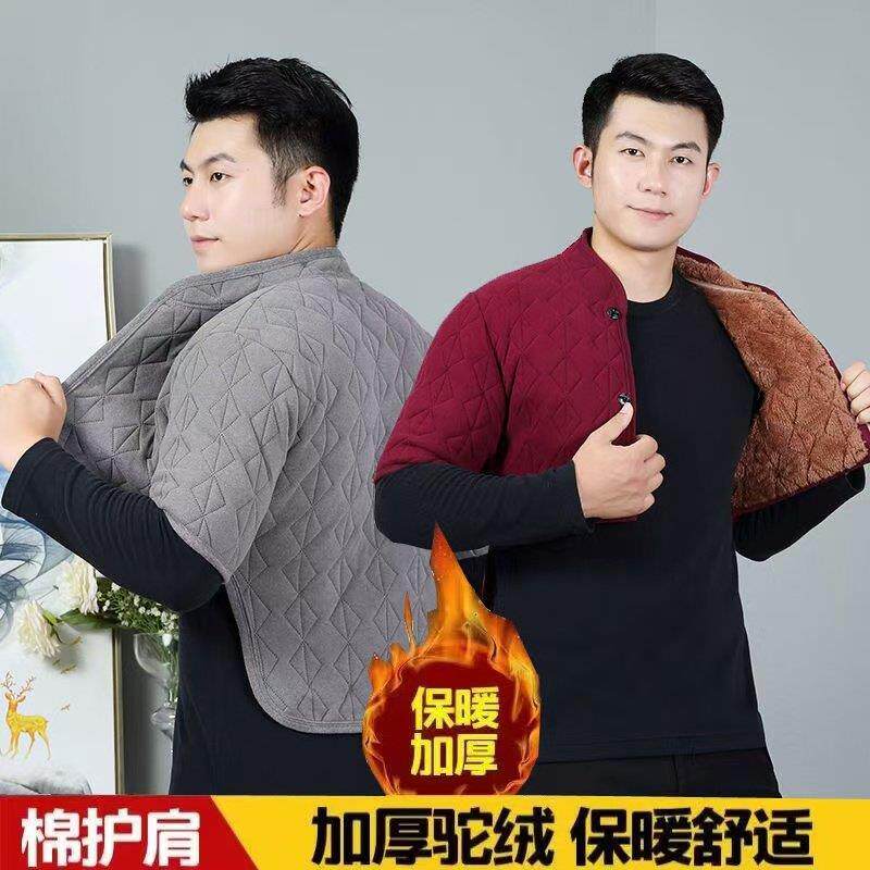 男士护肩膀护腰坎肩睡觉防寒德绒自发热保暖中老年护颈椎加绒披肩