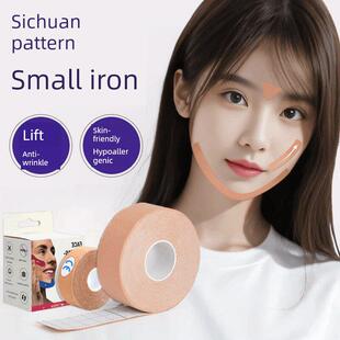 tape patch invisible nipple tape运动乳贴弹力胸贴 sports body