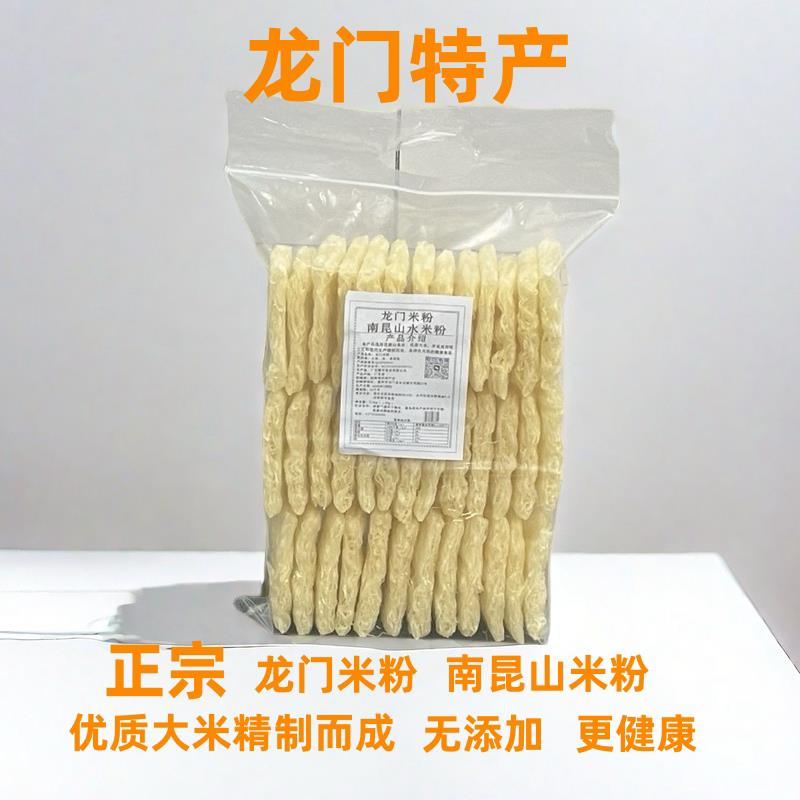 南昆山客家米粉 袋装客家汤米粉 煮食惠州龙门米粉