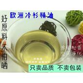 高档欧洲冷杉精油10神ML单方植物香薰按摩纯刮精痧促进发汗振奋幽