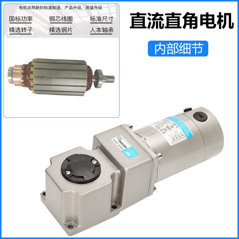 直流直角减速电机DC12V24V中空中实齿轮减速马达大功率扭矩电动机