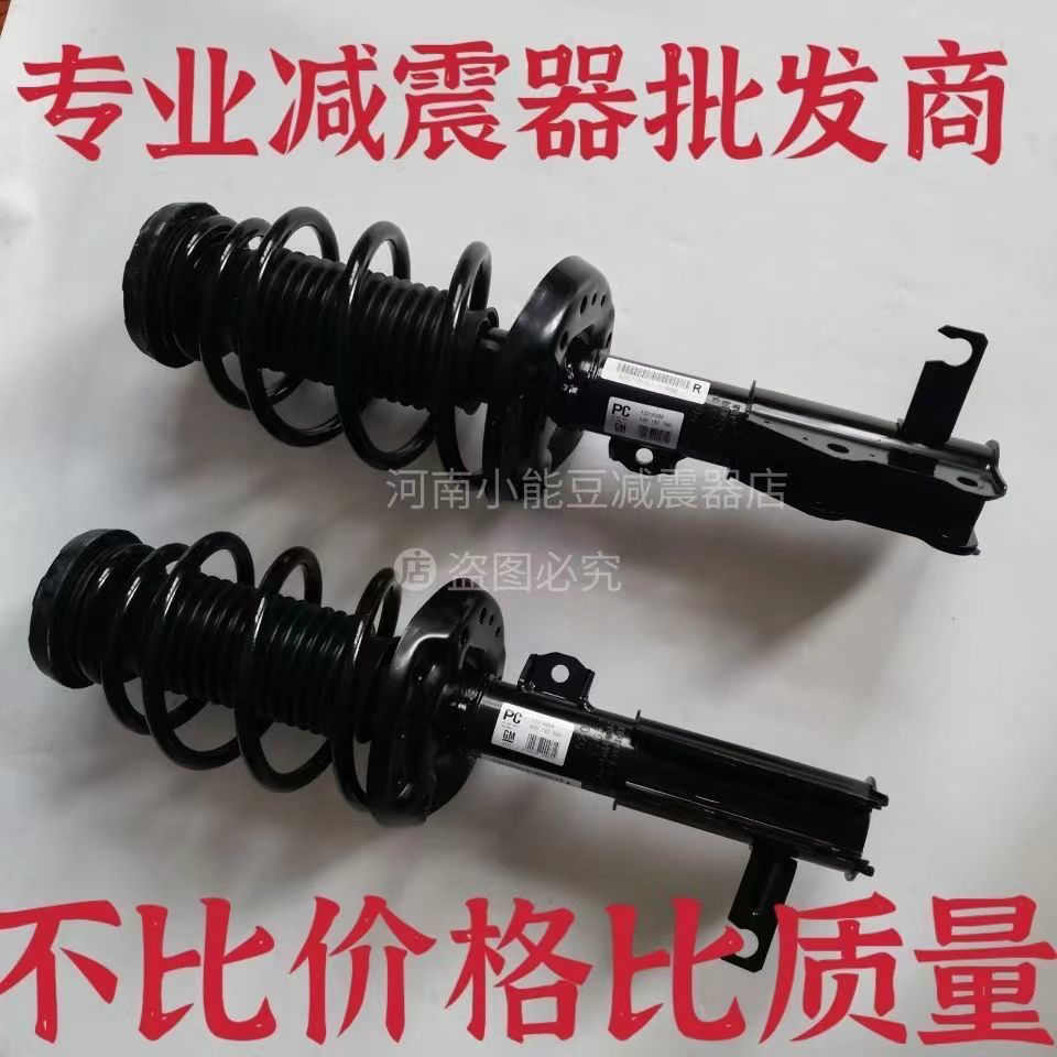 别克新君威君越09-16款,迈锐宝前后减震器机芯总成避震器原装