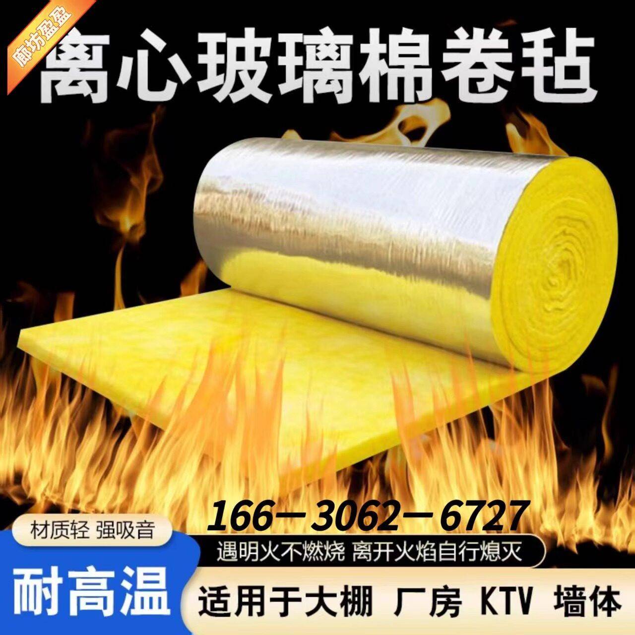防火玻璃棉卷毡 钢构厂房养殖大棚墙体卧室KTV影院隔热隔音保温棉