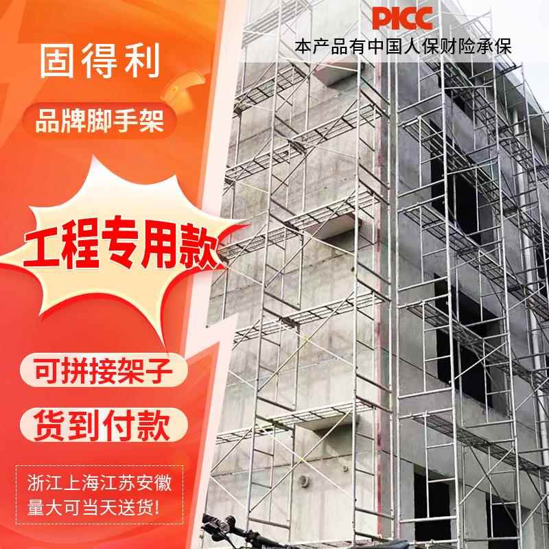 脚手架全套工地用脚手架子施工架移动活动家用建筑手脚架厂家现货