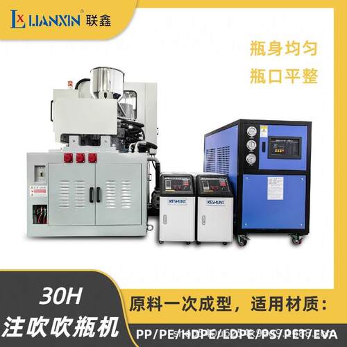 药瓶机全自动注吹机厂家IBM-30H三工位一体注吹中空注塑成型机