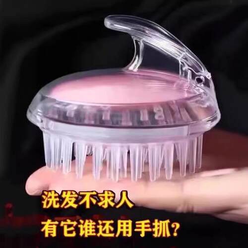 Shampoo brush for adults, suitable for both men and women, u